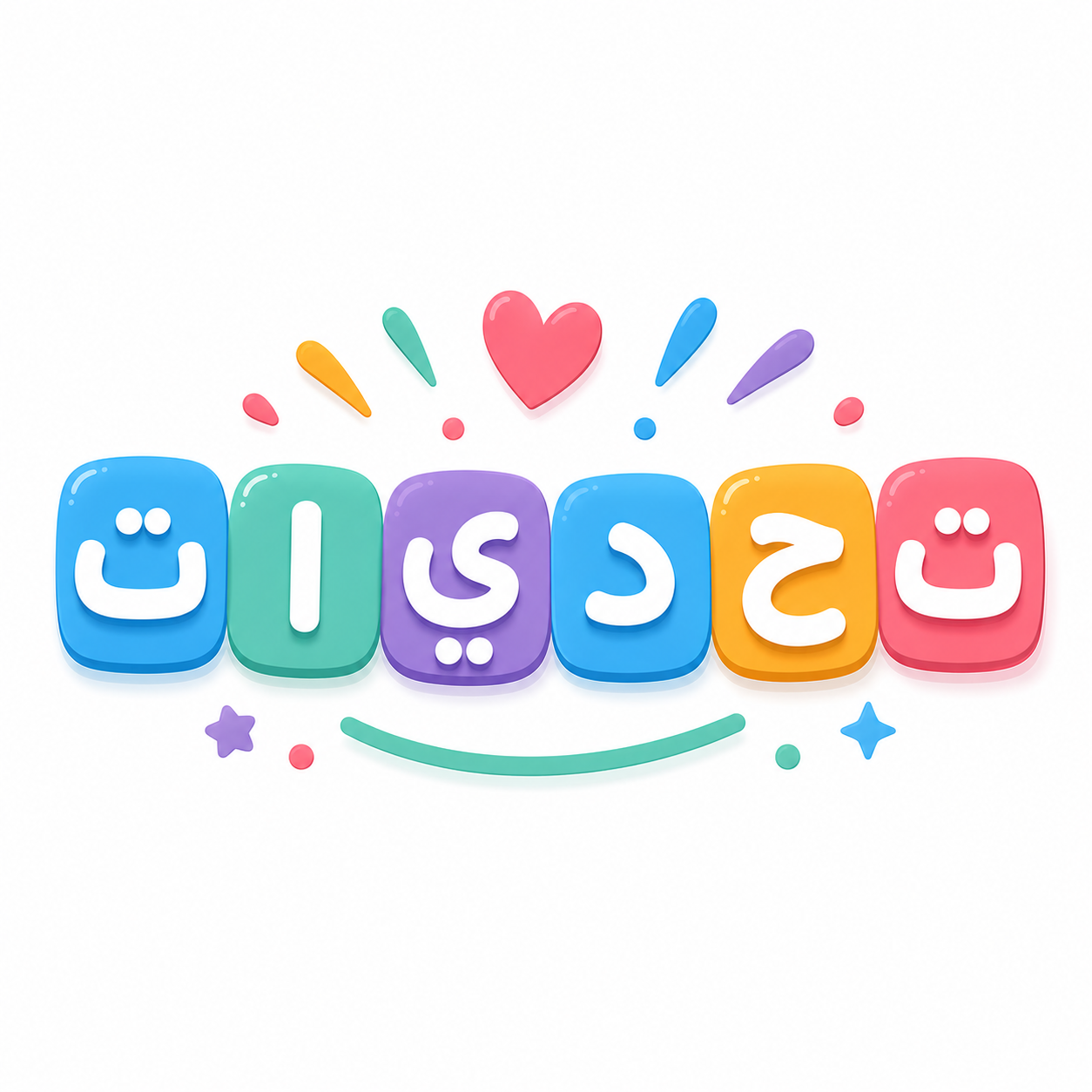 تحدّيات
